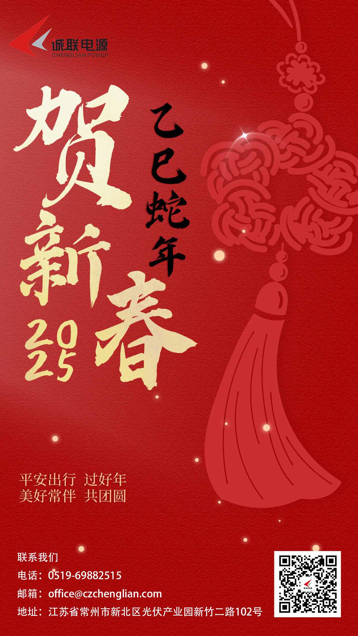 3841736737367483.jpg 春節(jié)新年祝福手機海報 (2).jpg